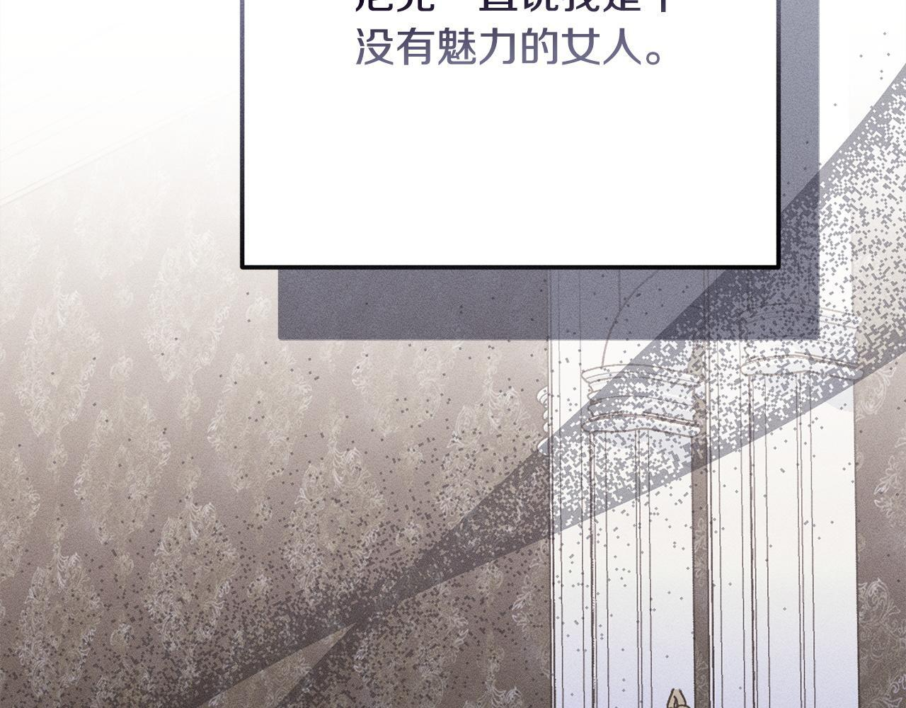 第25话 自我怀疑 第53页