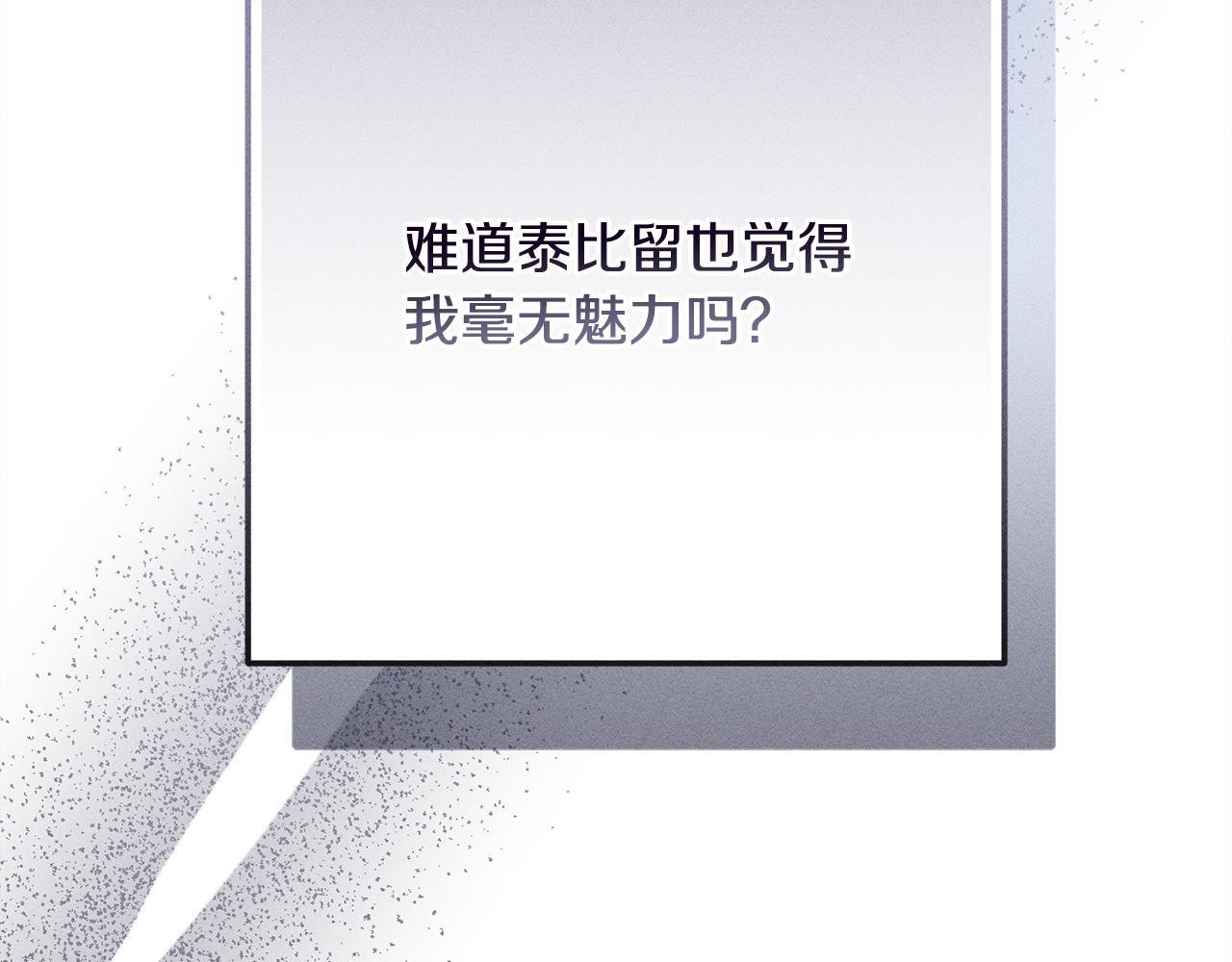第25话 自我怀疑 第58页
