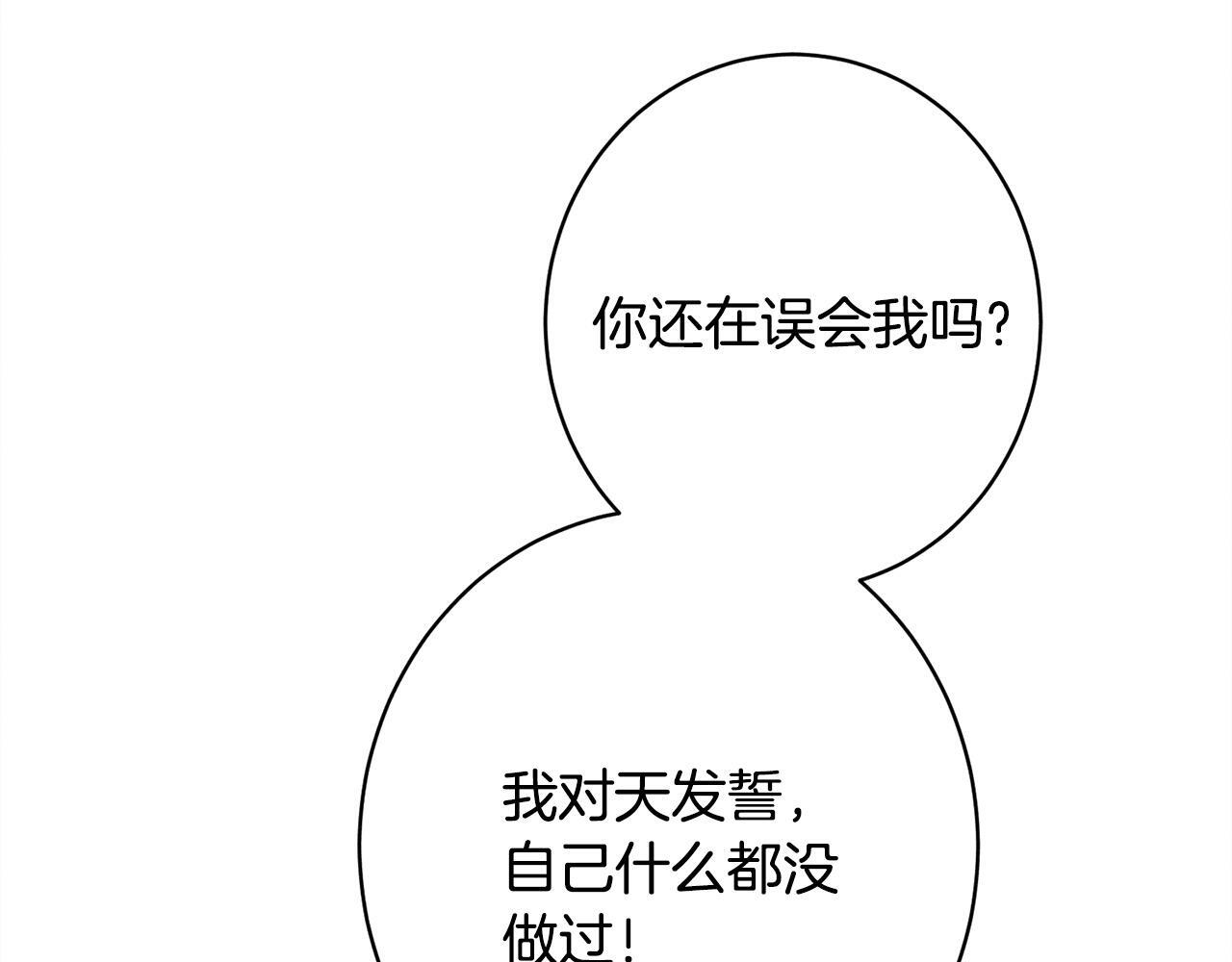 第25话 自我怀疑 第60页