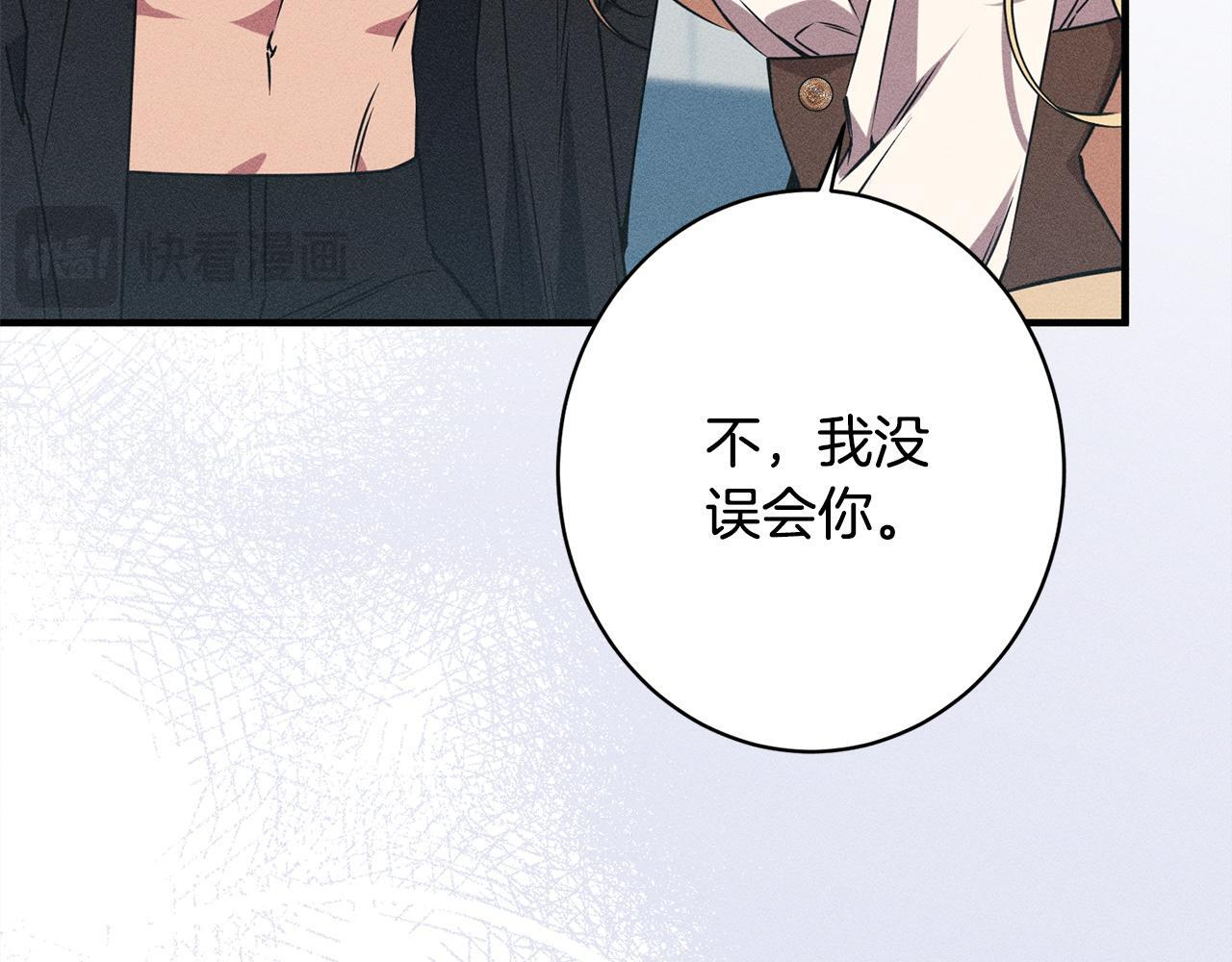 第25话 自我怀疑 第63页
