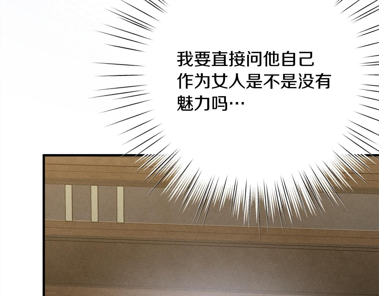 第25话 自我怀疑 第66页