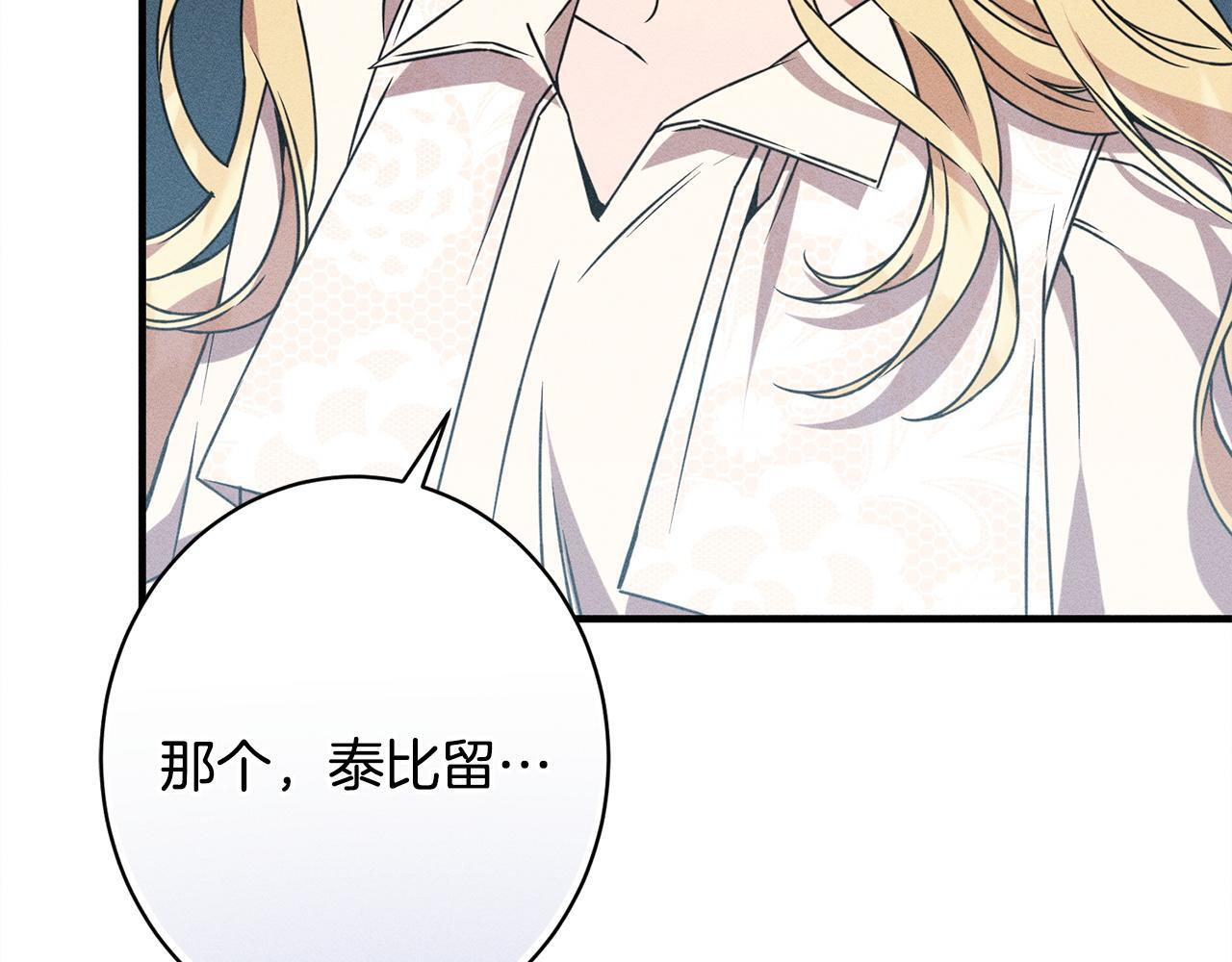 第25话 自我怀疑 第68页