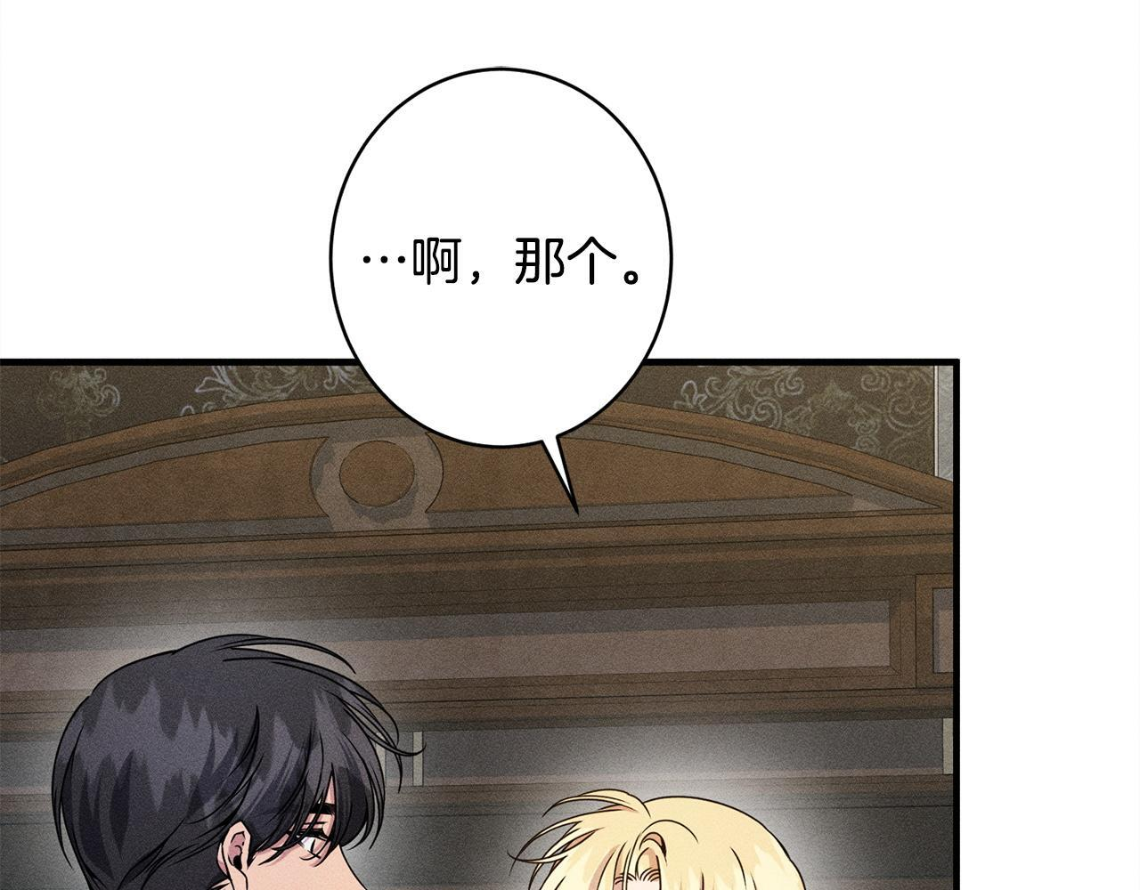 第25话 自我怀疑 第74页