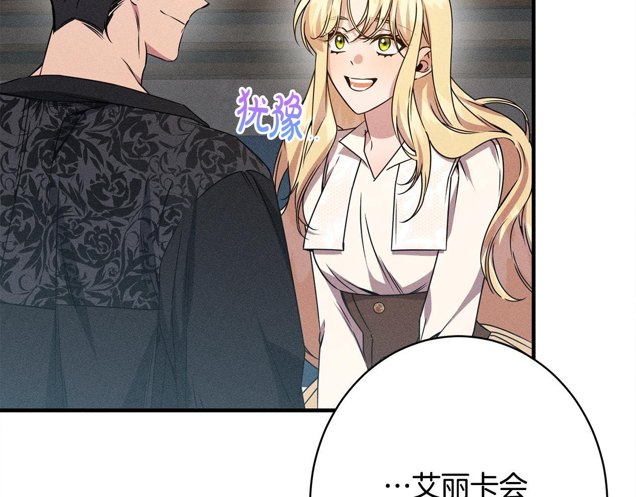 第25话 自我怀疑 第75页