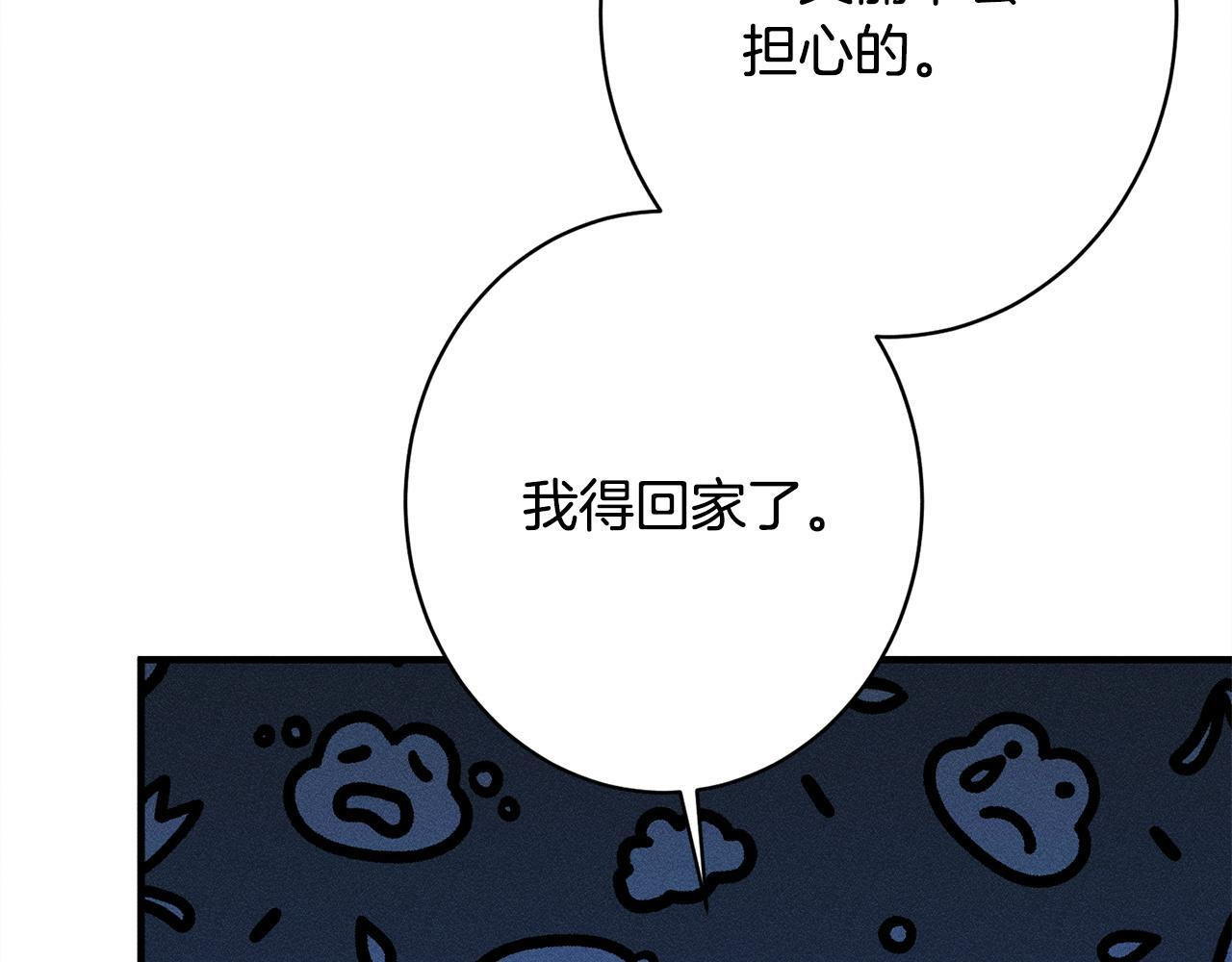 第25话 自我怀疑 第76页