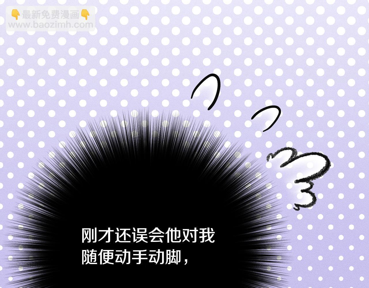第25话 自我怀疑 第79页