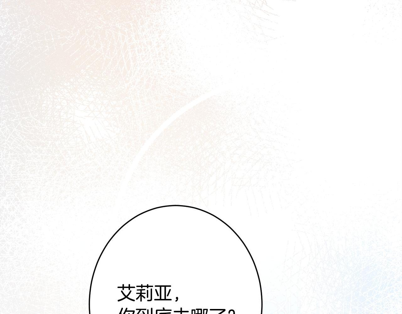 第25话 自我怀疑 第85页