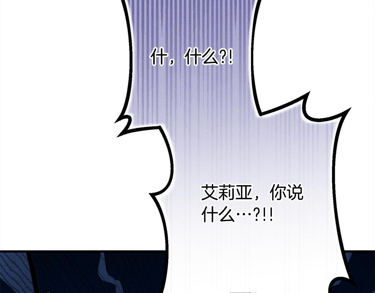 第25话 自我怀疑 第91页