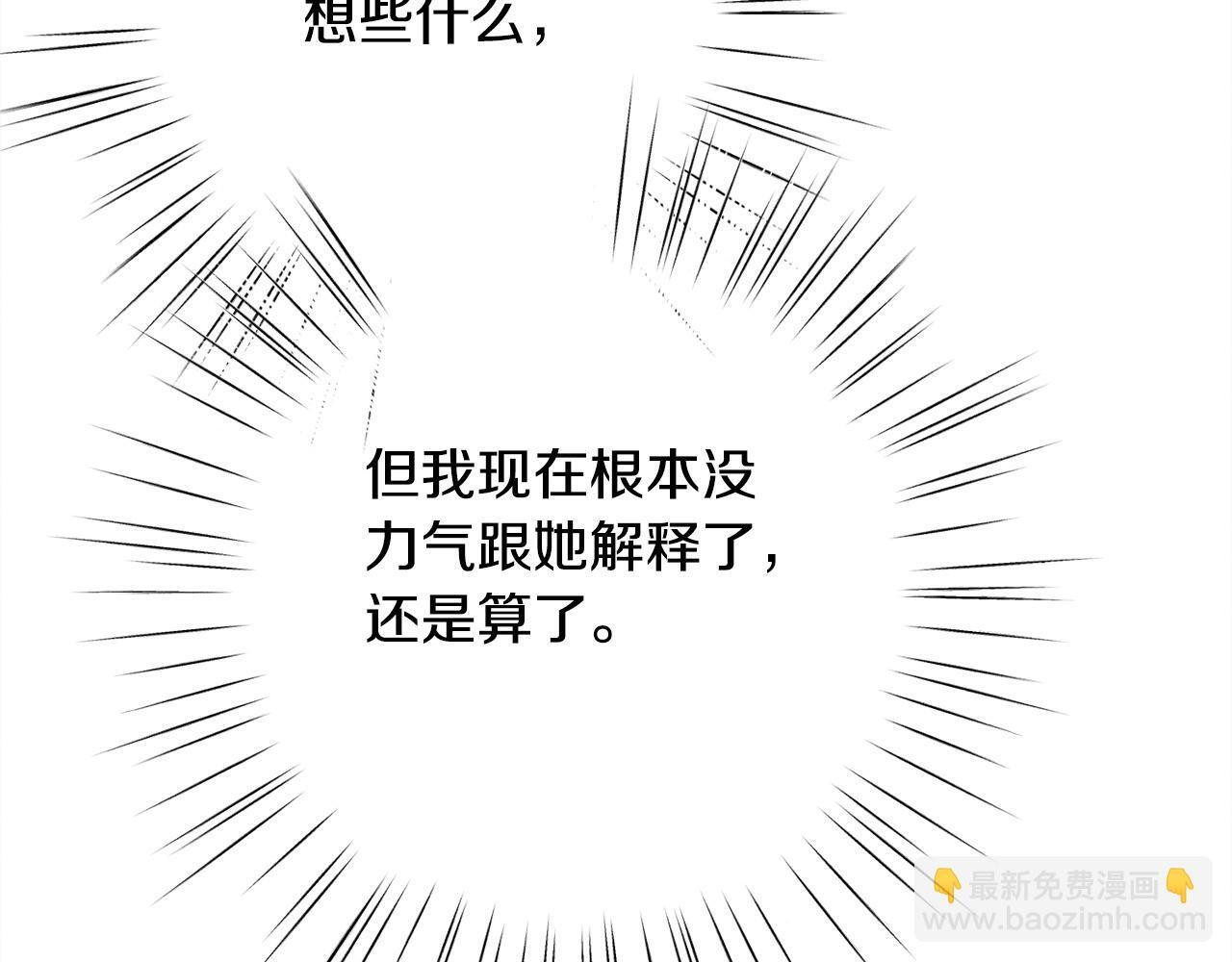 第25话 自我怀疑 第94页
