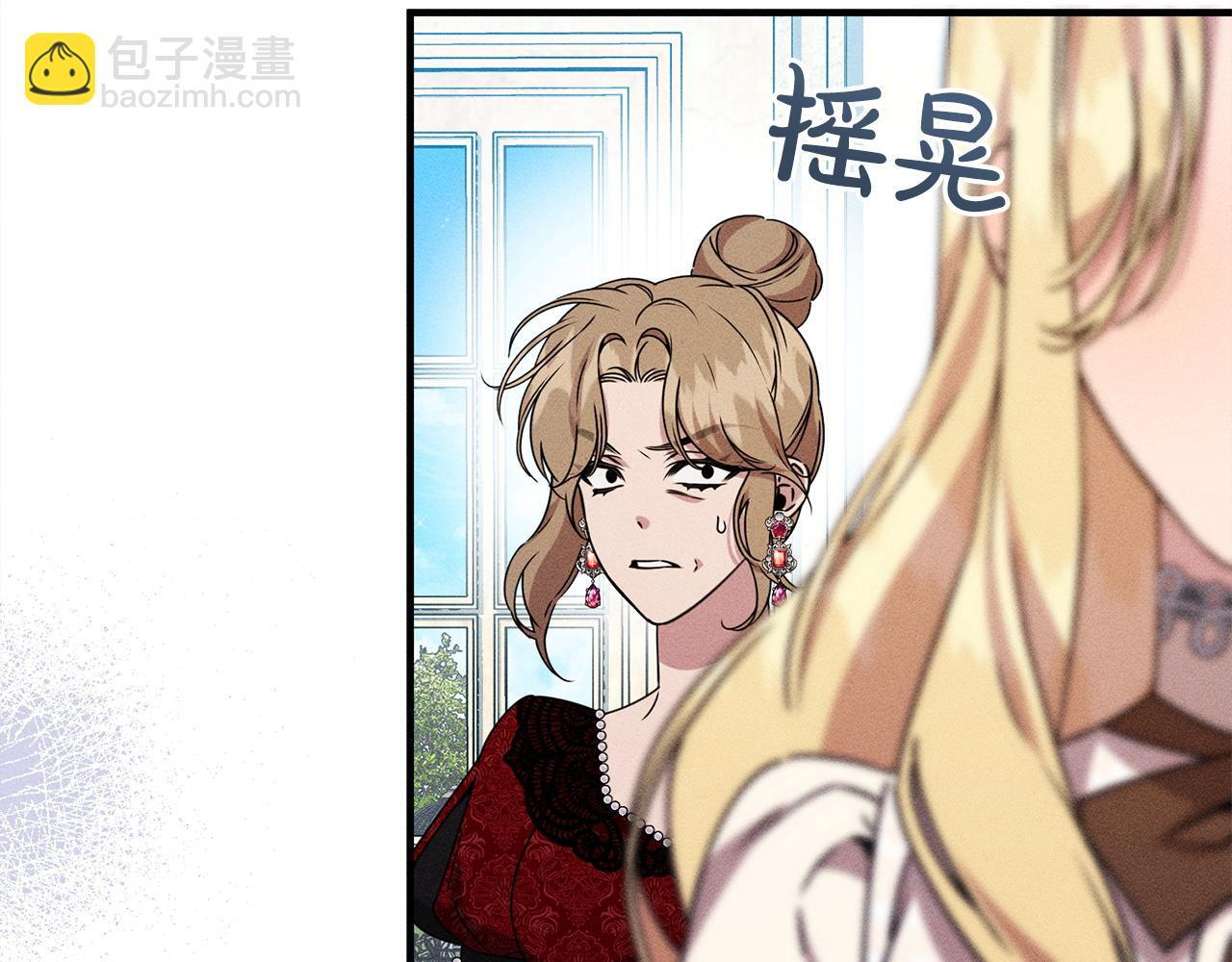 第25话 自我怀疑 第97页