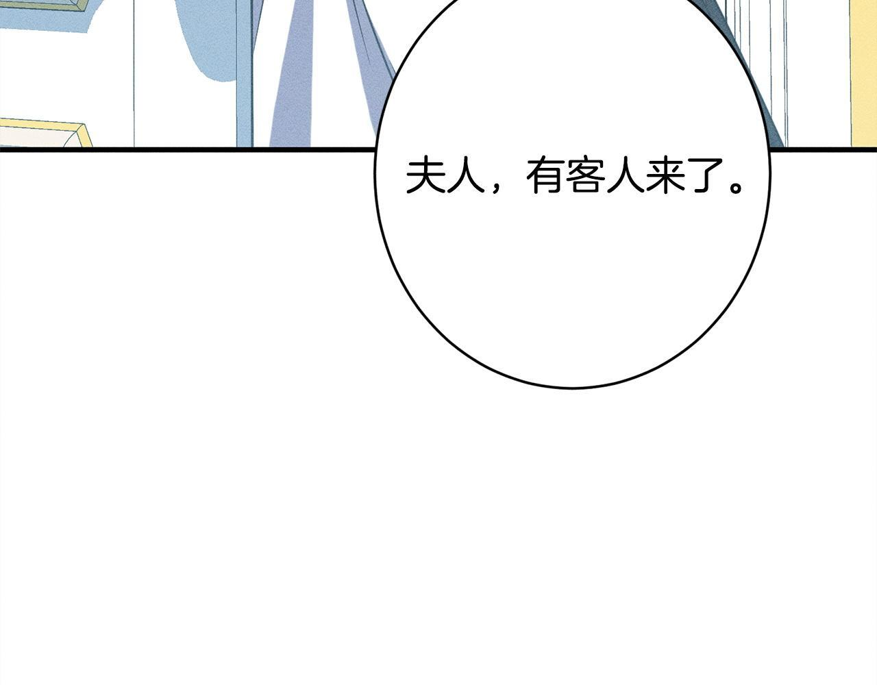 第25话 自我怀疑 第104页