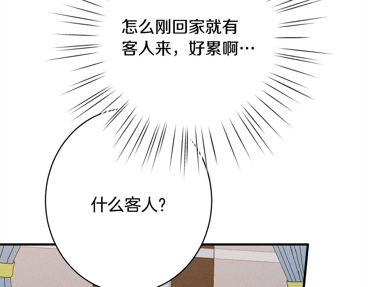 第25话 自我怀疑 第106页