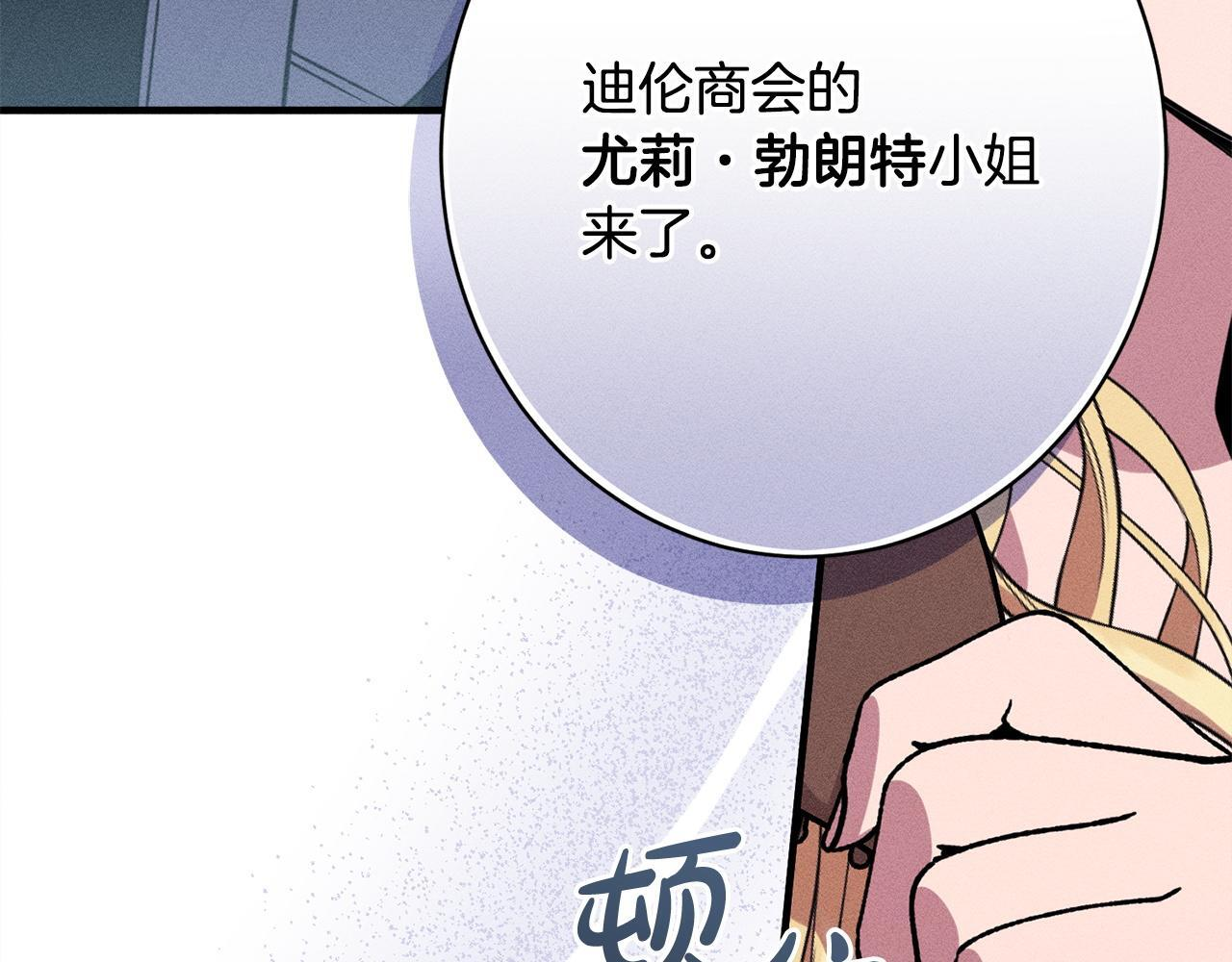 第25话 自我怀疑 第109页