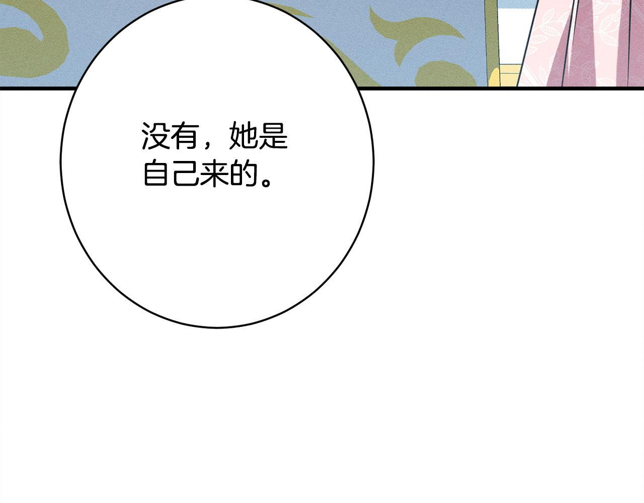 第25话 自我怀疑 第114页