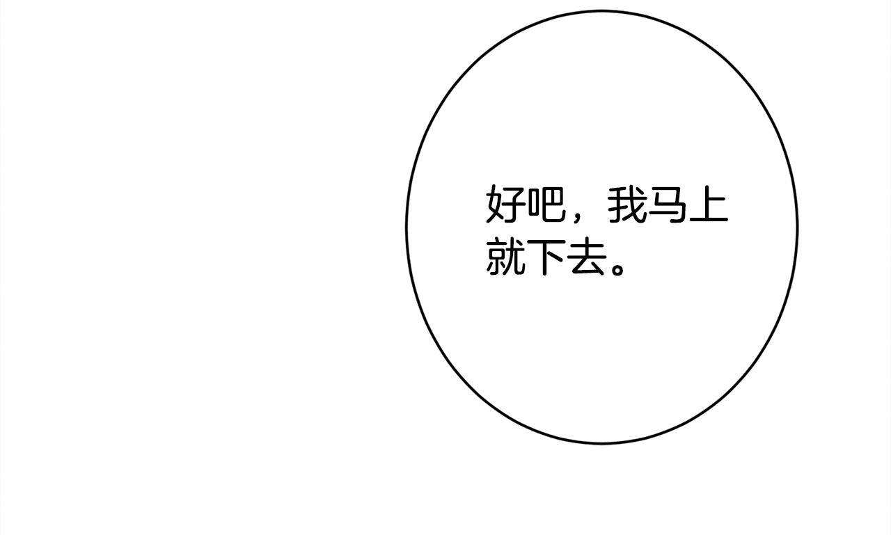 第25话 自我怀疑 第115页