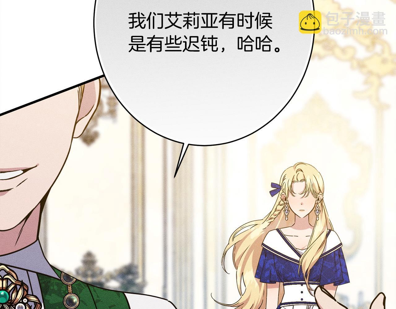 第25话 自我怀疑 第119页