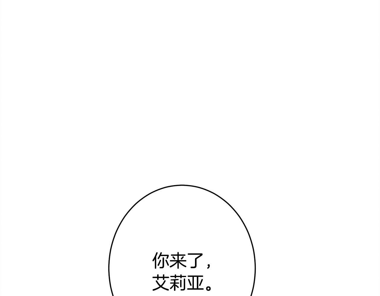 第25话 自我怀疑 第122页