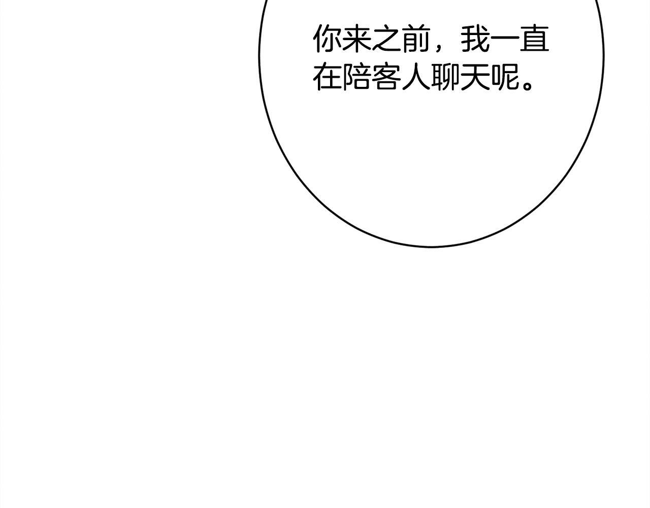 第25话 自我怀疑 第125页