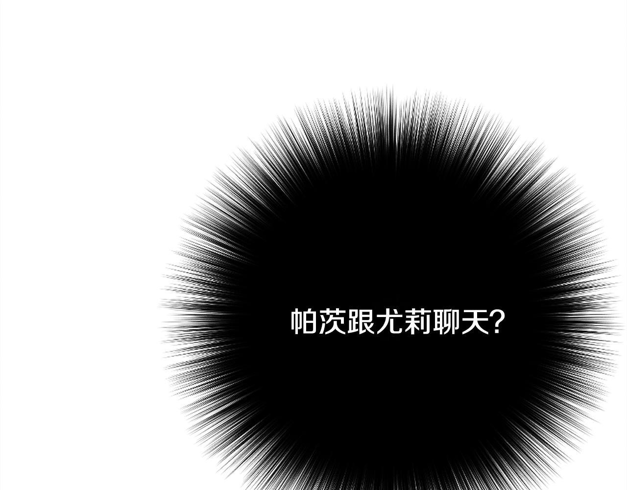 第25话 自我怀疑 第128页