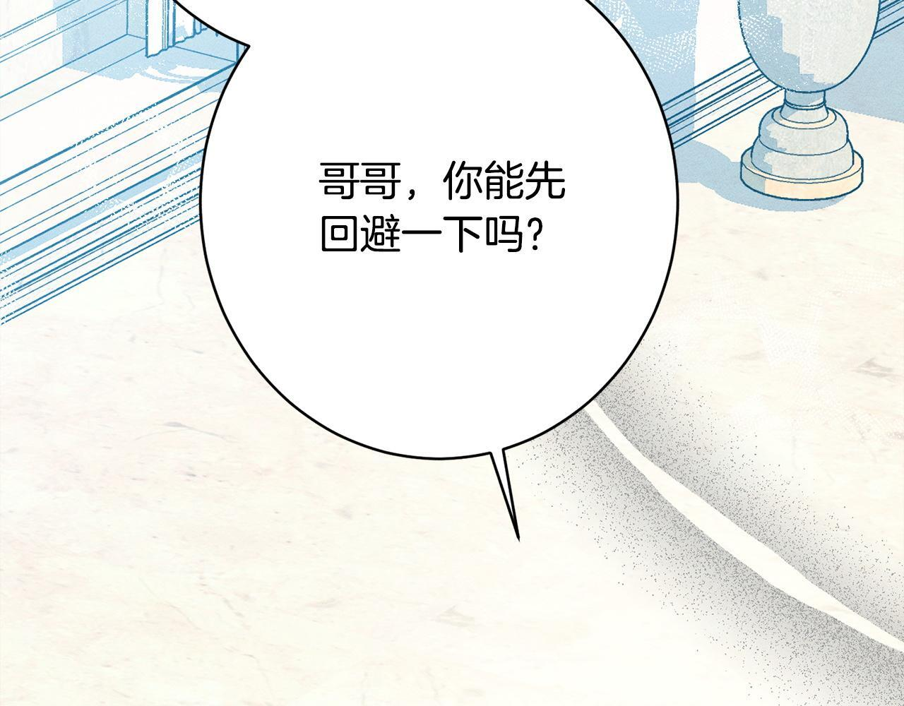 第25话 自我怀疑 第131页