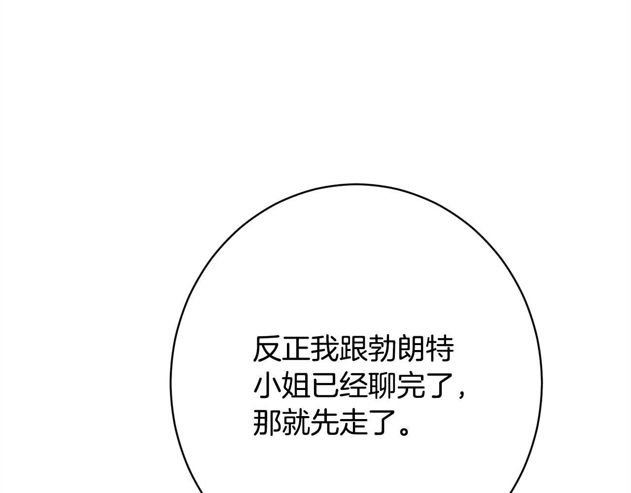 第25话 自我怀疑 第135页