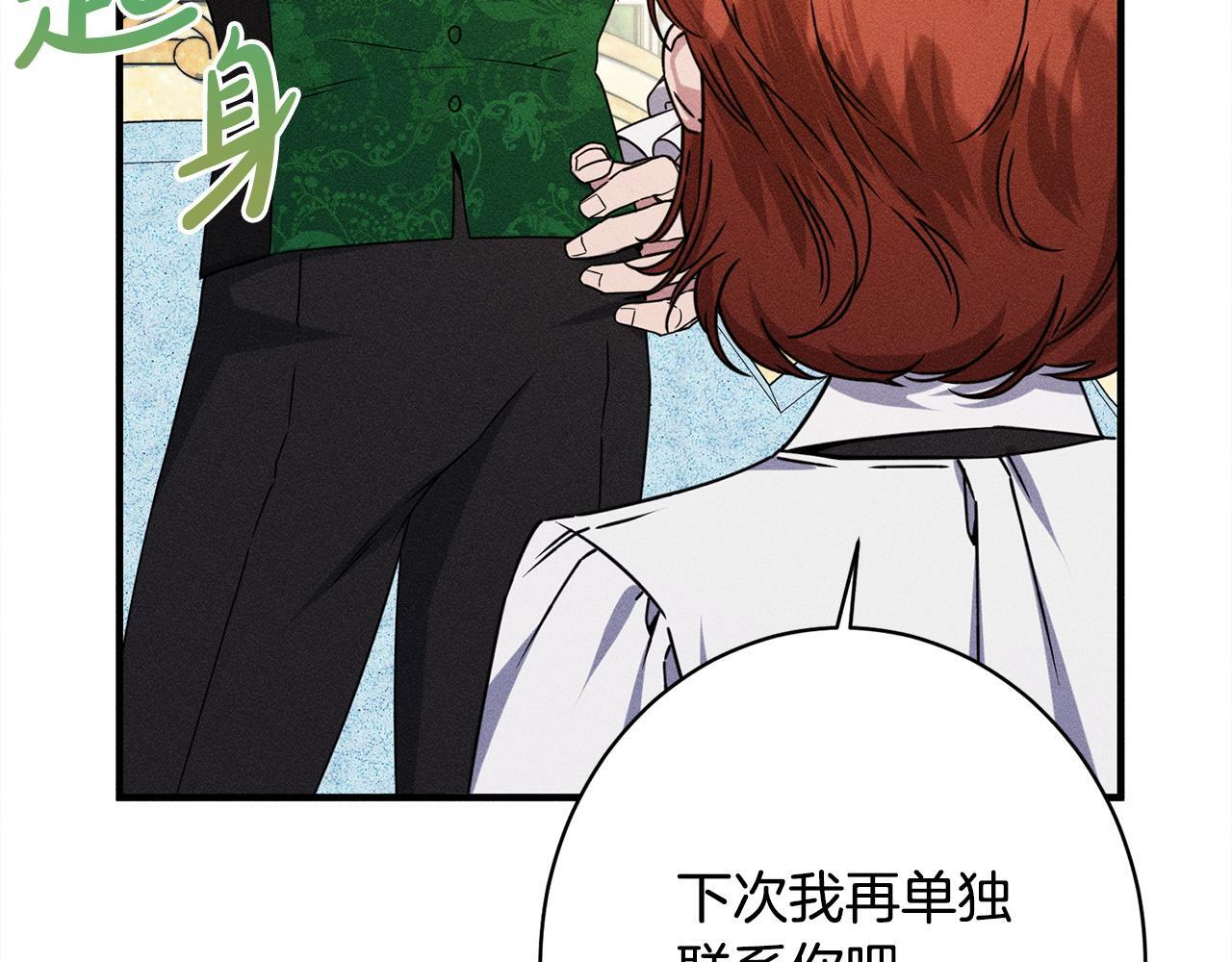 第25话 自我怀疑 第138页
