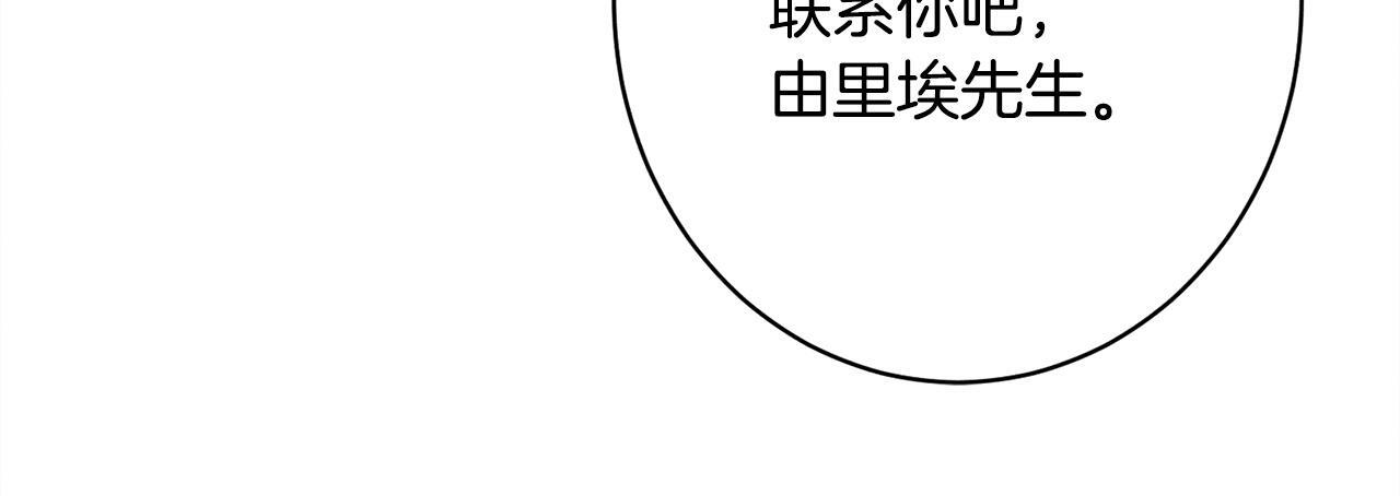 第25话 自我怀疑 第139页