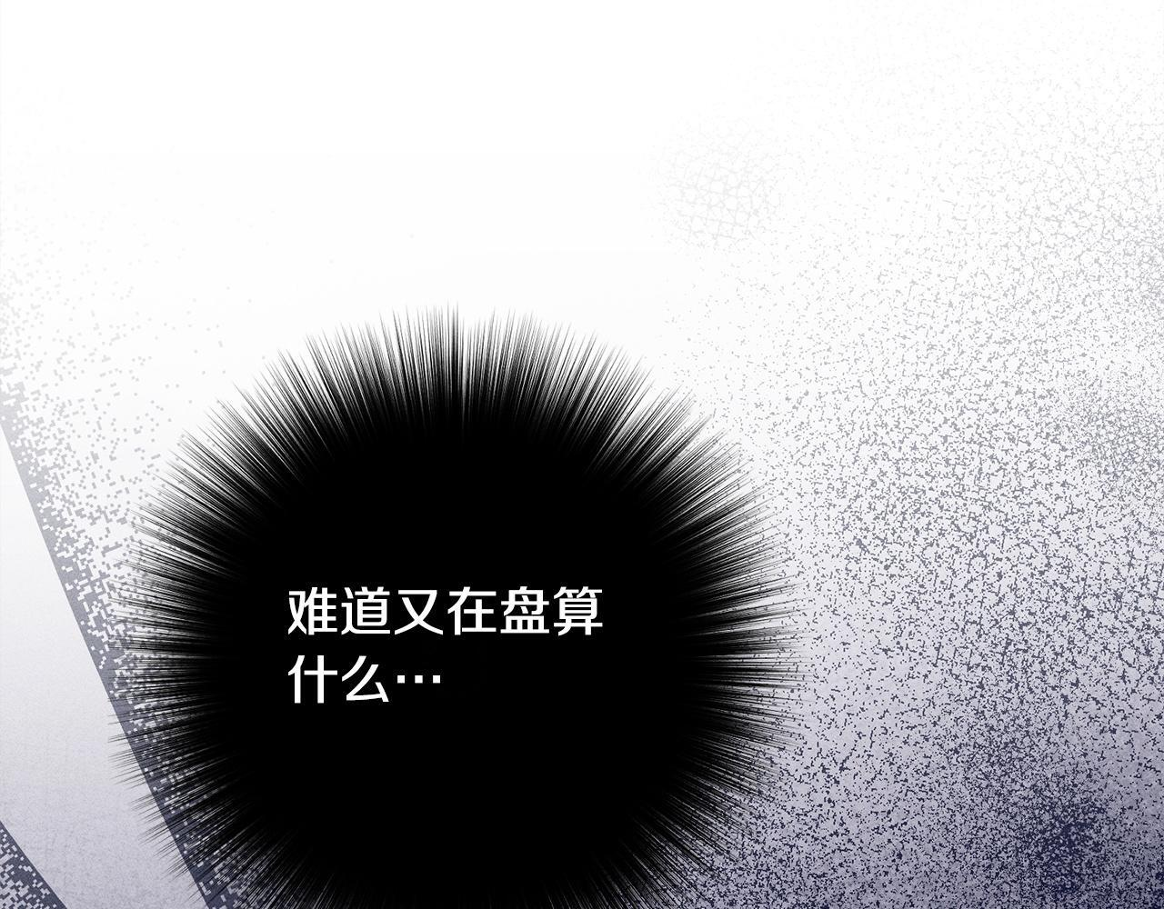第25话 自我怀疑 第140页