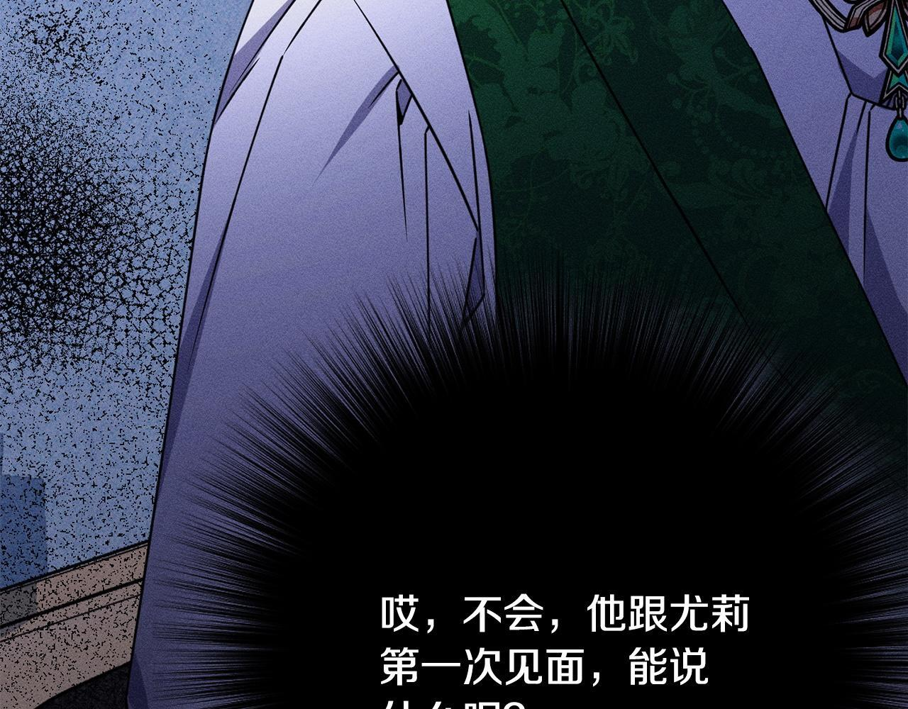 第25话 自我怀疑 第143页