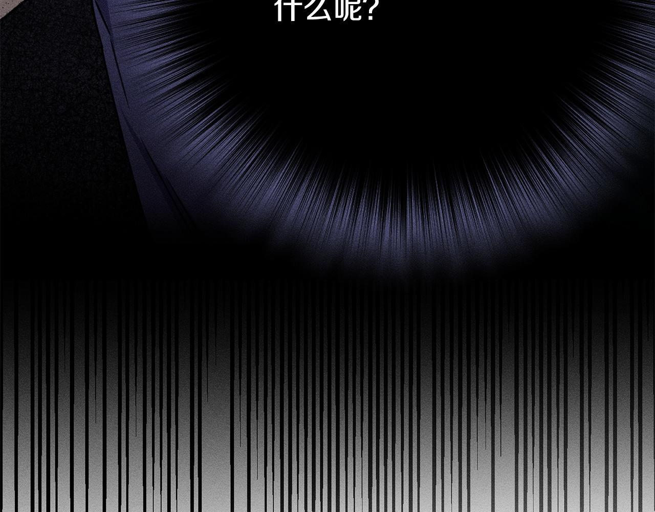 第25话 自我怀疑 第144页