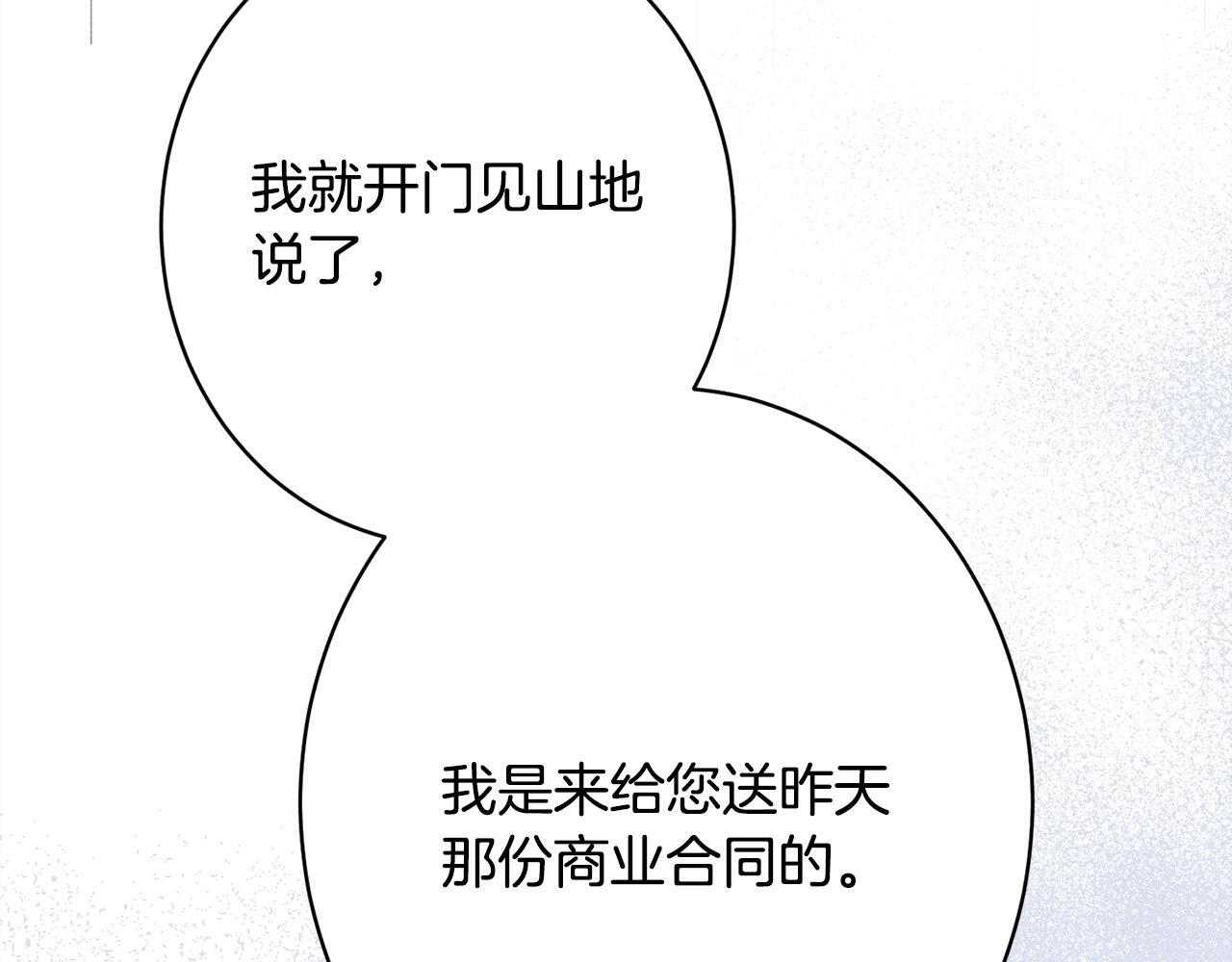 第25话 自我怀疑 第146页