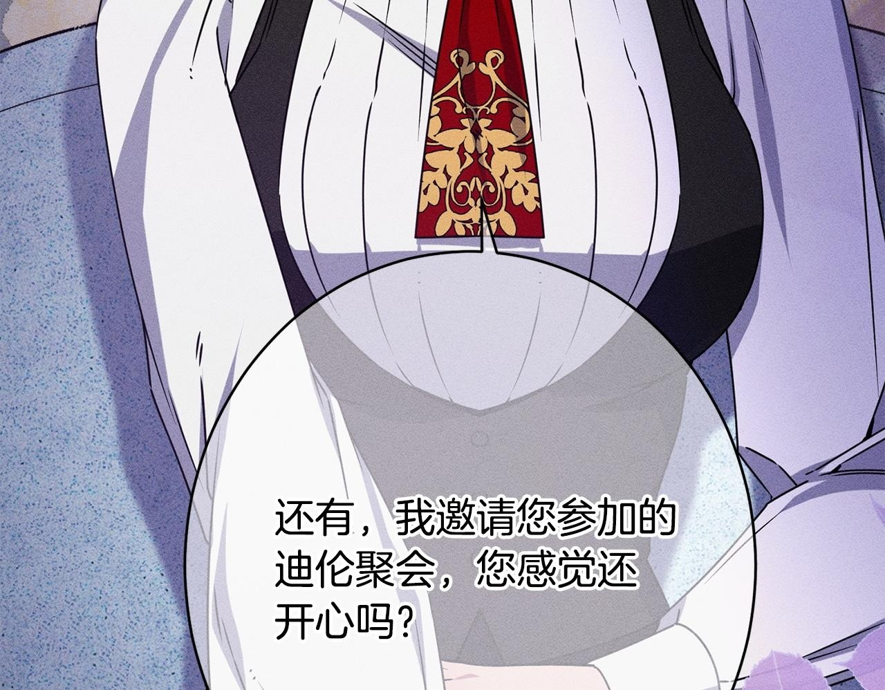 第25话 自我怀疑 第150页