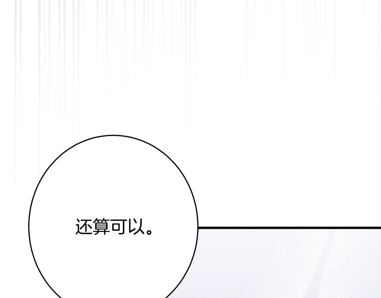 第25话 自我怀疑 第153页