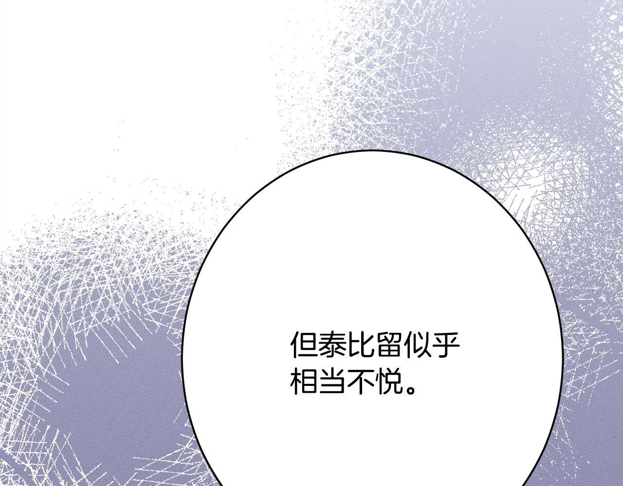 第25话 自我怀疑 第157页