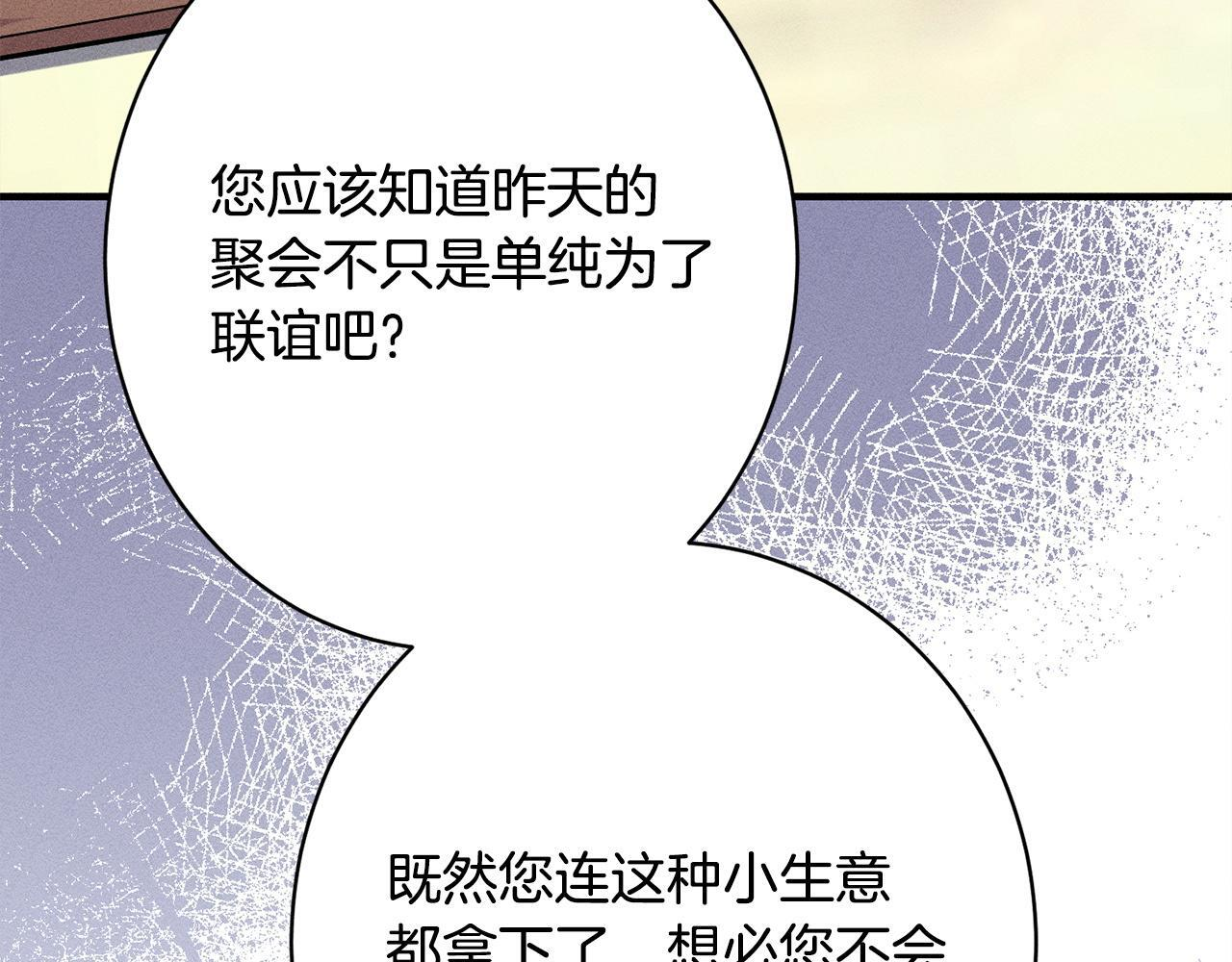 第25话 自我怀疑 第160页