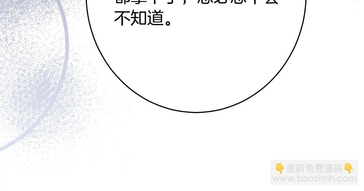 第25话 自我怀疑 第161页