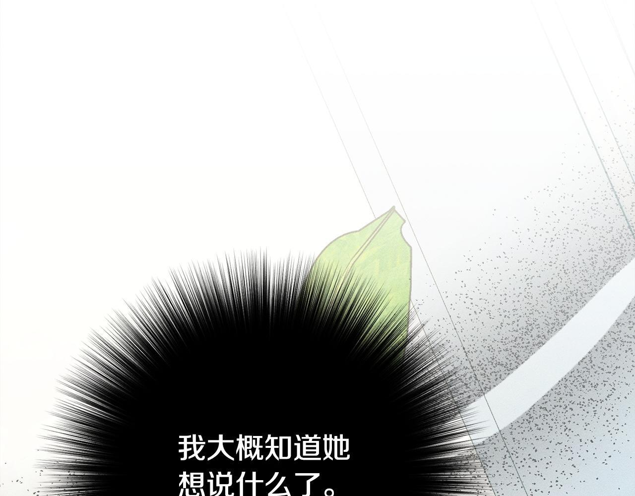 第25话 自我怀疑 第162页