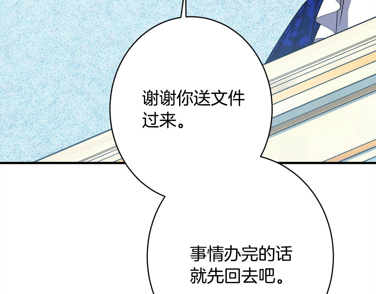 第25话 自我怀疑 第165页