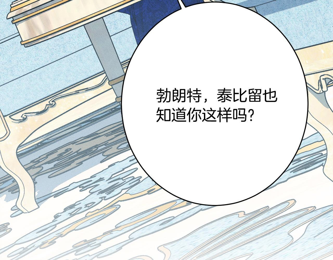 第25话 自我怀疑 第171页