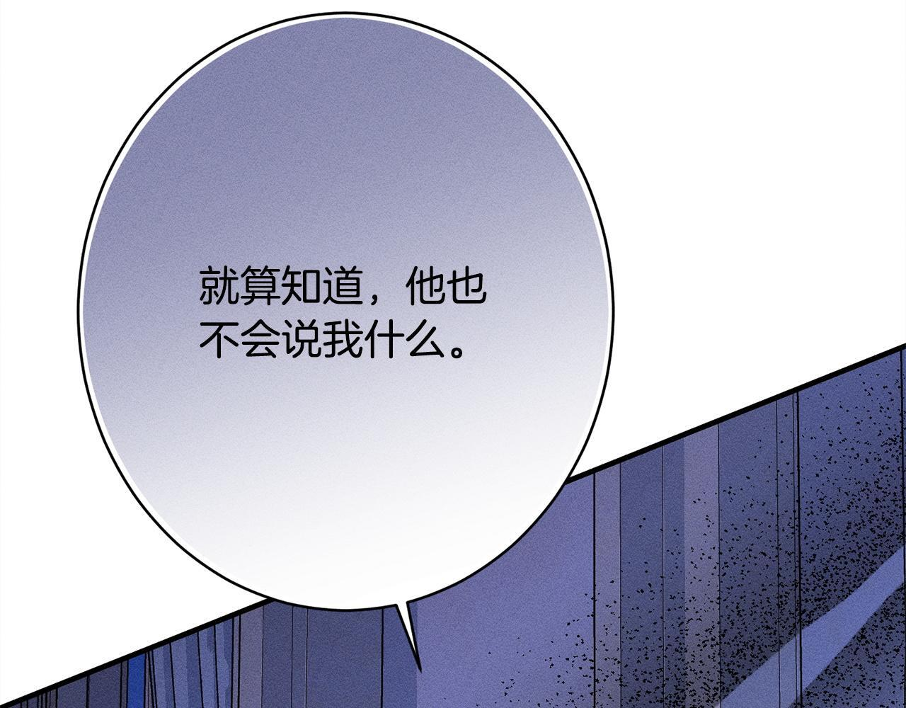 第25话 自我怀疑 第173页