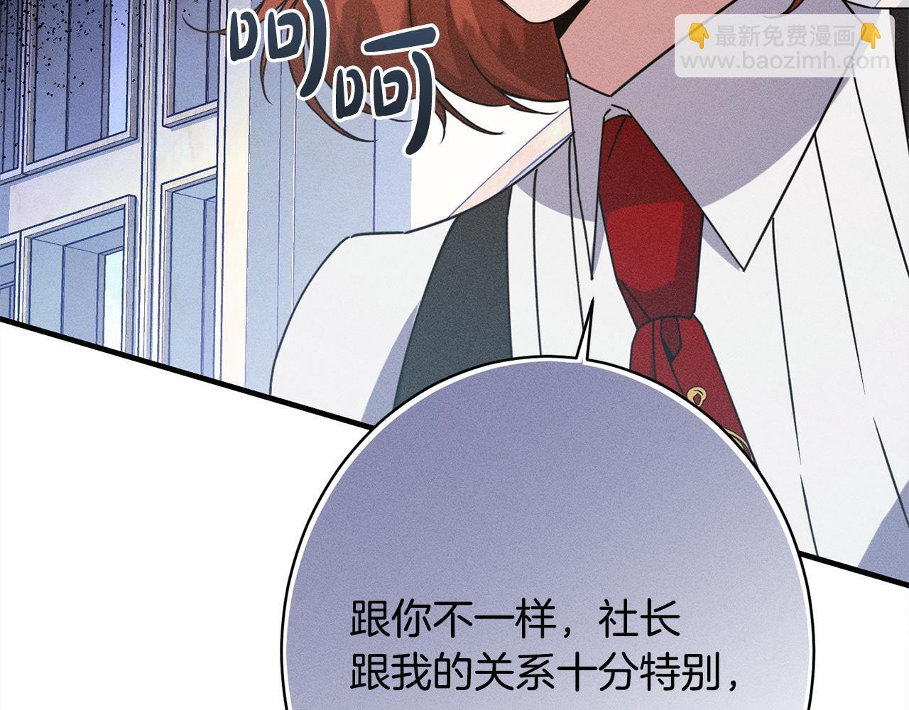 第25话 自我怀疑 第175页