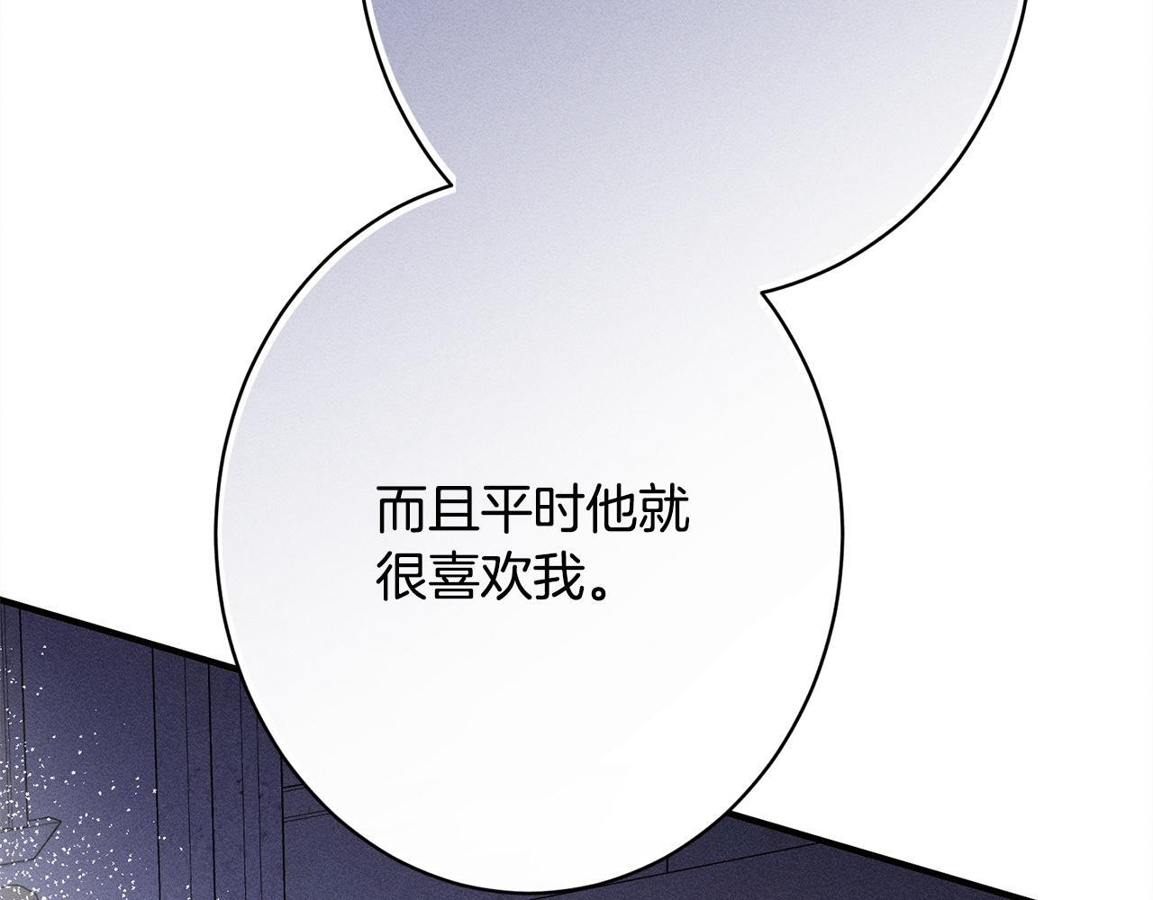 第25话 自我怀疑 第176页