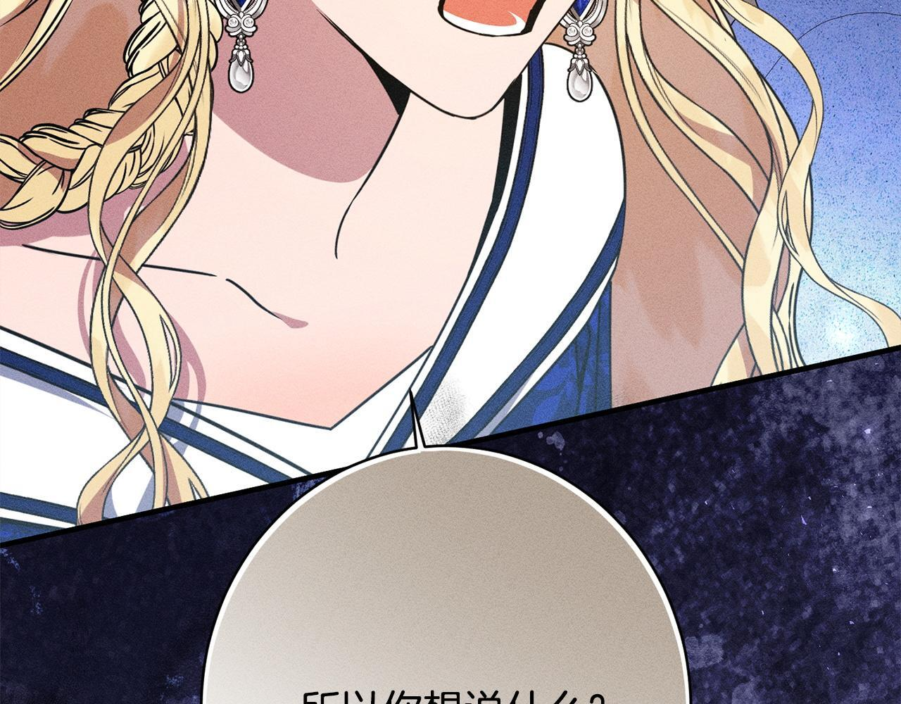 第25话 自我怀疑 第178页