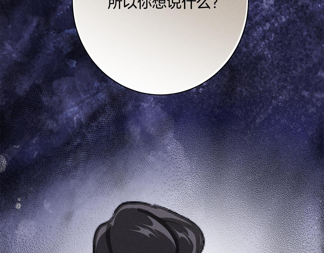 第25话 自我怀疑 第179页