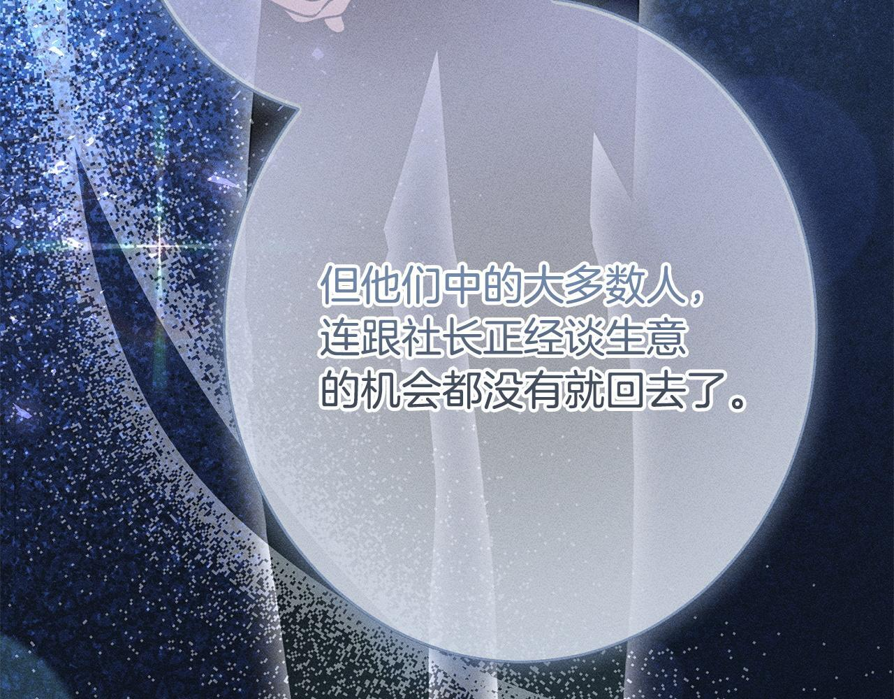 第25话 自我怀疑 第184页