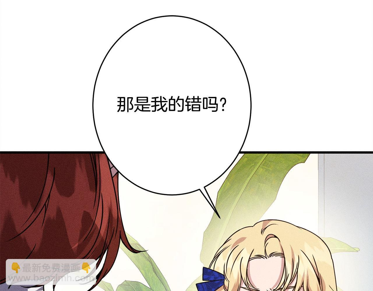 第25话 自我怀疑 第188页