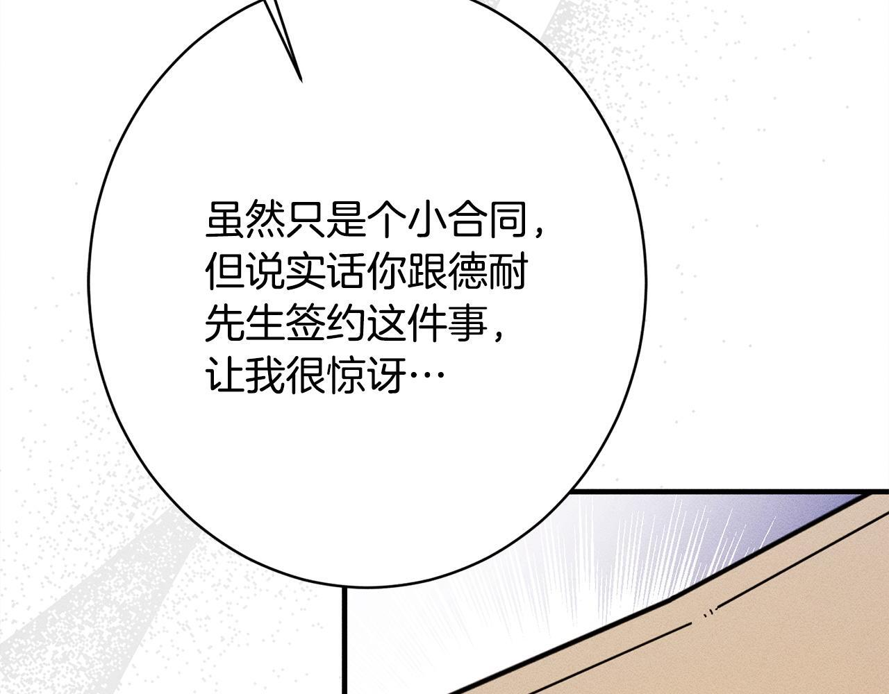 第25话 自我怀疑 第192页