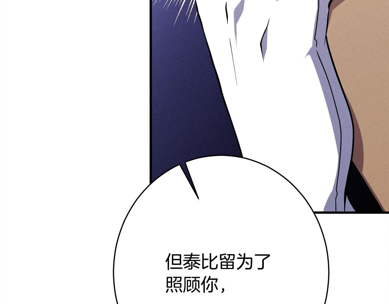 第25话 自我怀疑 第194页