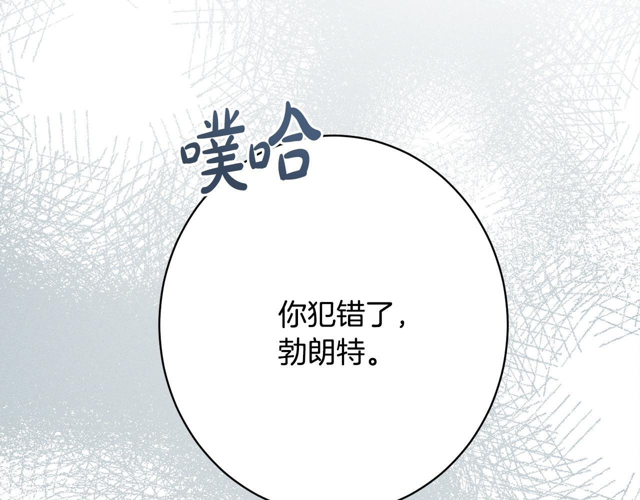 第25话 自我怀疑 第197页
