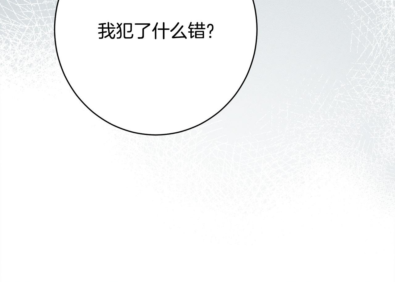 第25话 自我怀疑 第200页